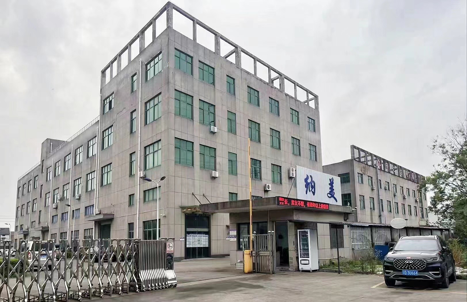 Çin Yuyao Namei Cosmetics Packaging Co., Ltd.